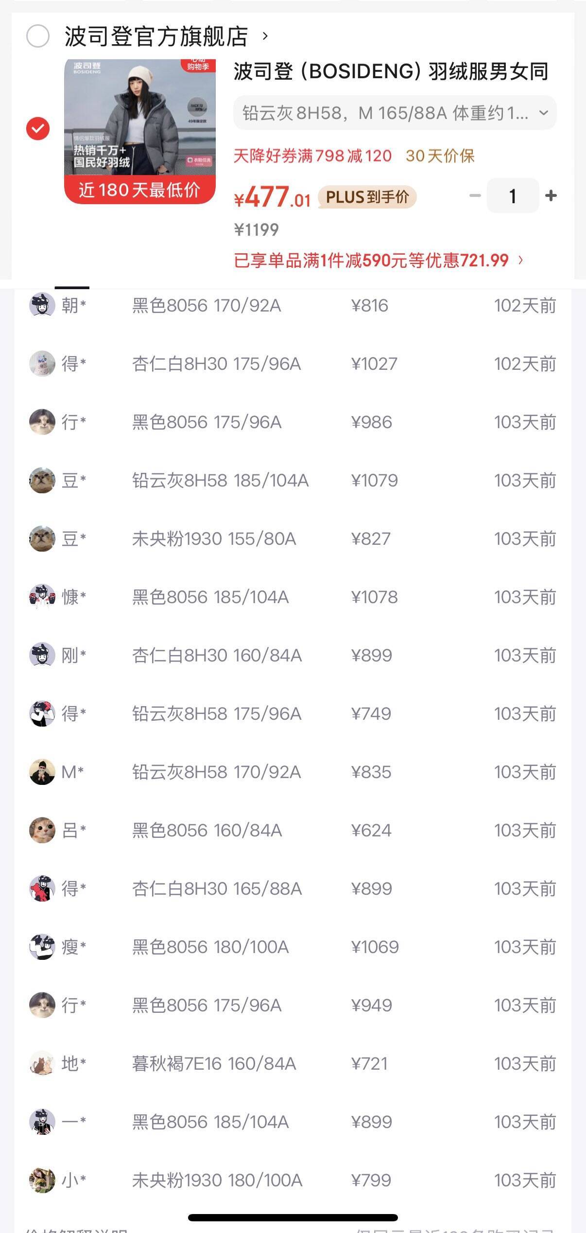 波司登（BOSIDENG）羽绒服男女同款运动系列短款连帽百搭加厚年轻时尚外套 铅云灰8H58 M 165/88A 体重约110-120斤