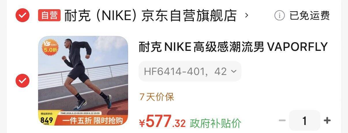 耐克NIKE高级感潮流男VAPORFLY NEXT 4 碳板跑步鞋HF6414-401黑灰42