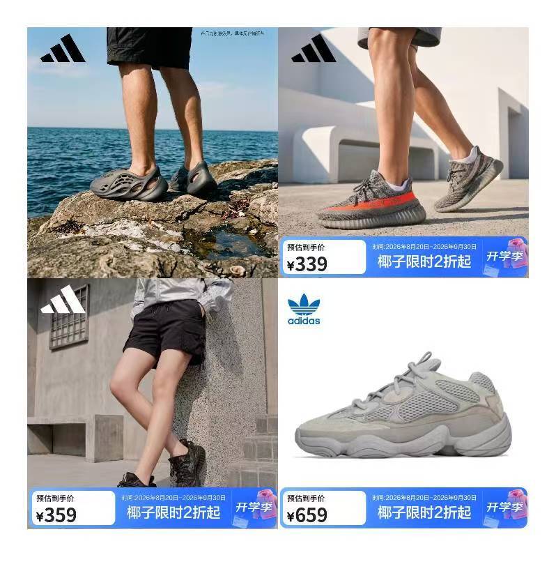 阿迪自营店 椰子 2折①Yeezyfoam 洞洞鞋元129 仅女码https://u.jd.com/xGSfaGi    ②Yeezy350 仅女码元339https://u.jd.com/xrSN3zQ    ③Yeezy350 暴龙兽 元359https://u.jd.com/xaSR8yw    ④yeezy500白玉石元659https://u.jd.com/xDSN0mB    
