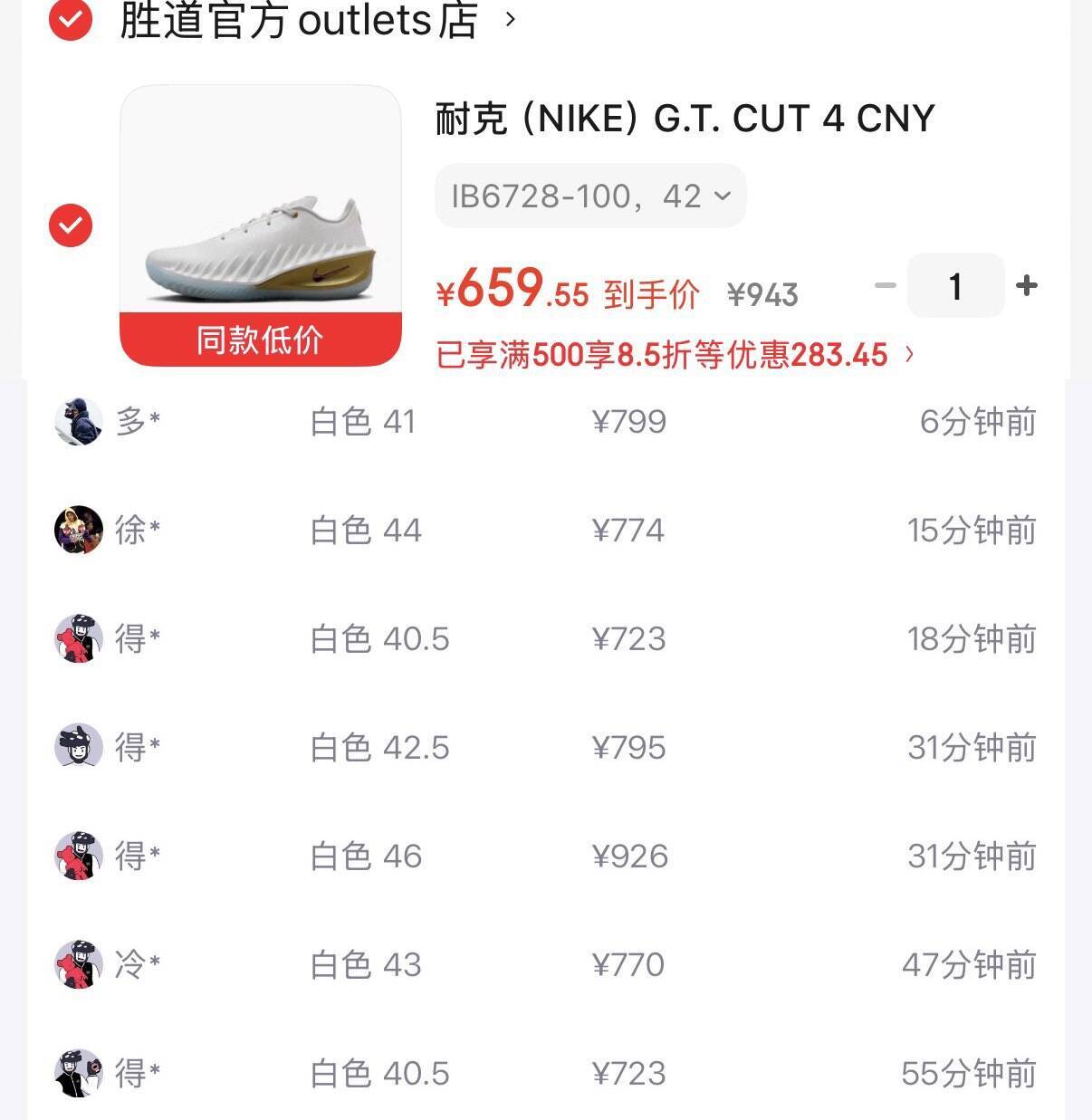耐克（NIKE）男鞋2026春季新款轻便跑步运动鞋黑色百搭休闲鞋G.T. CUT 4 CNY IB6728-100 42