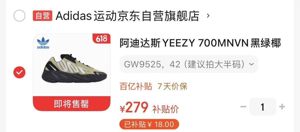 阿迪达斯YEEZY 700MNVN黑绿椰子男女时尚运动休闲鞋GW9525 42码