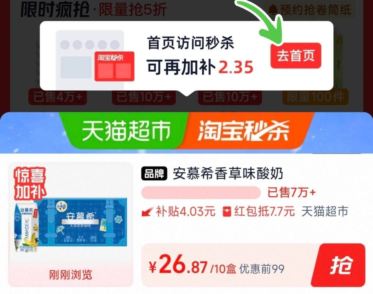 安慕希香草味酸奶