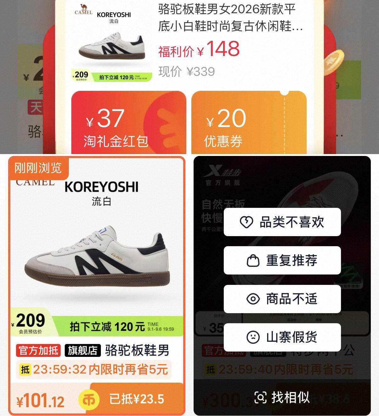 骆驼平底板鞋复古小白鞋男士