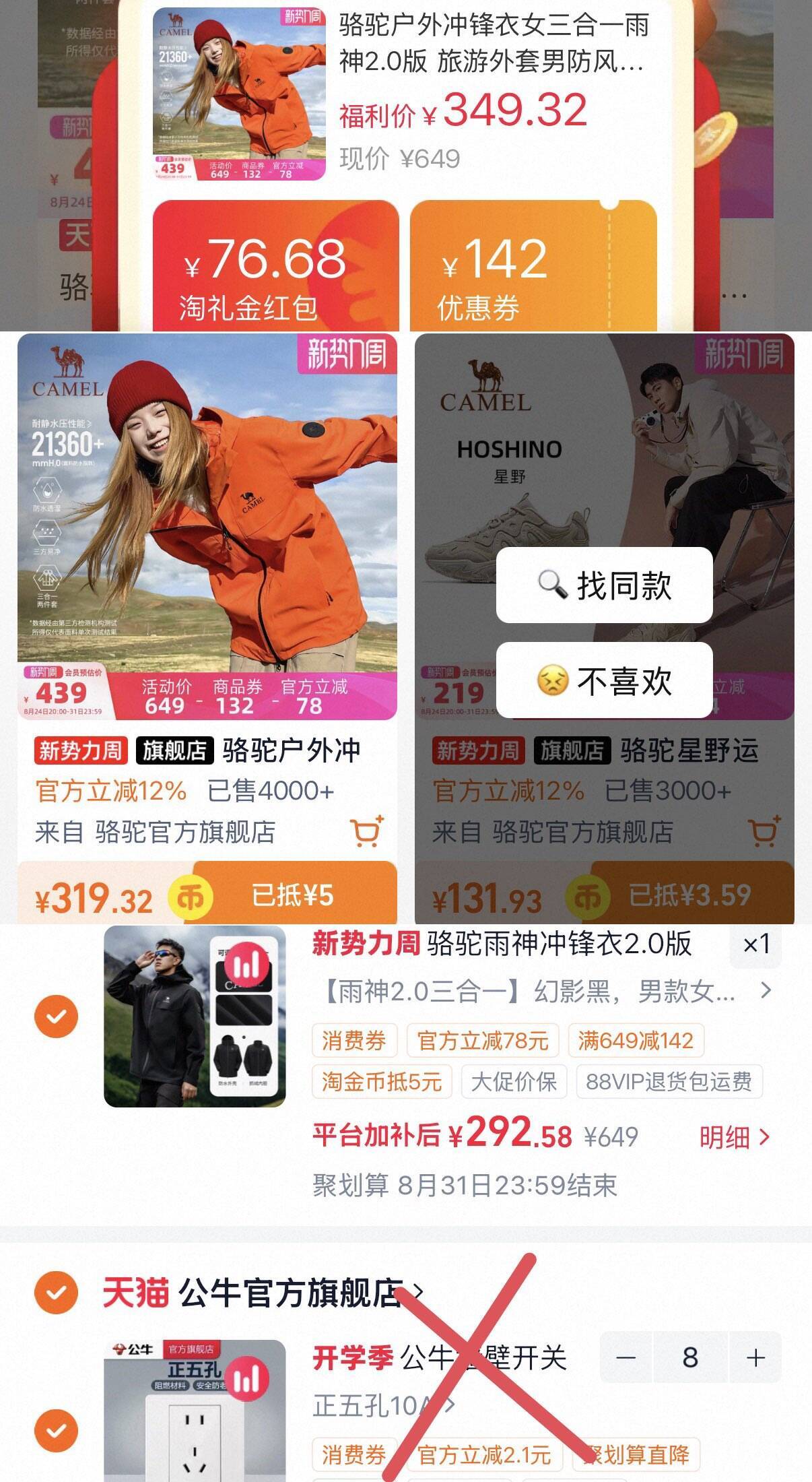 公牛墙壁开关插座暗装经典款白
