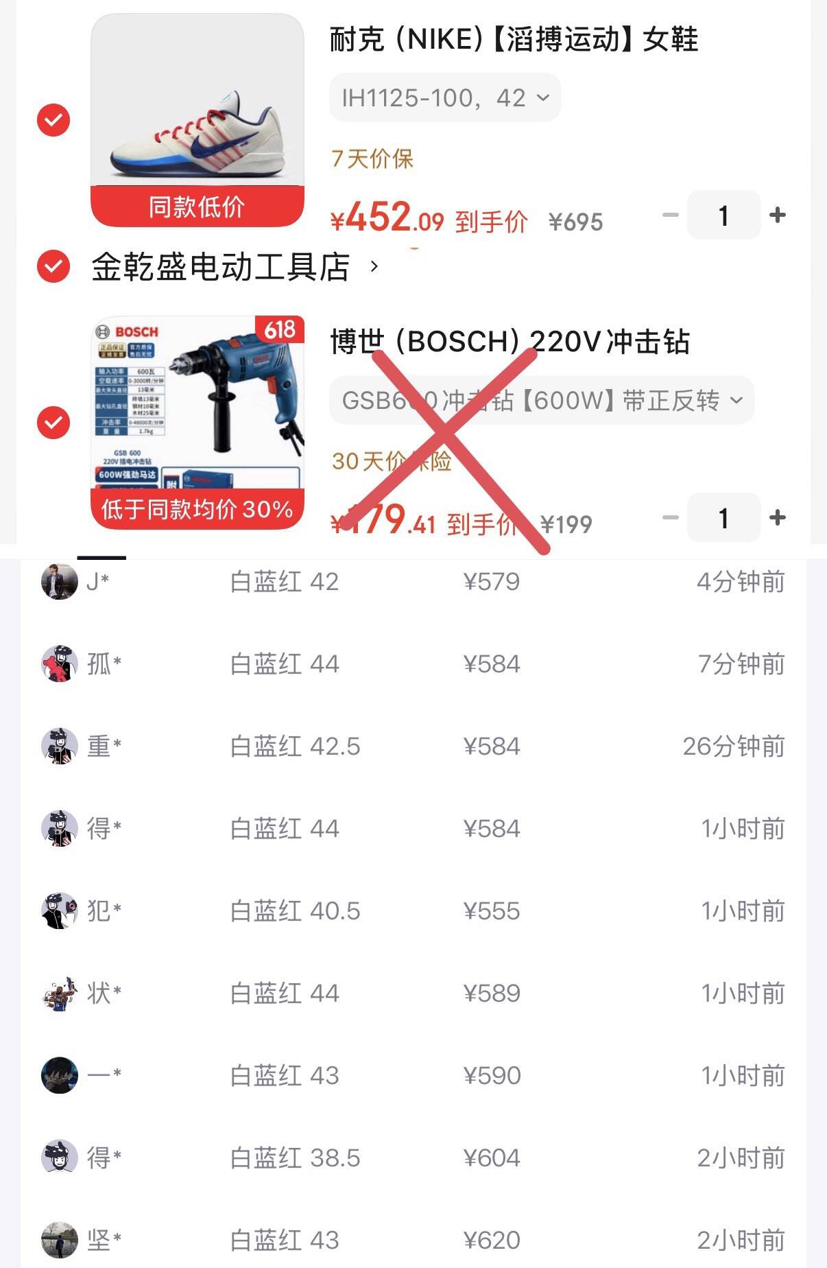 博世（BOSCH）220V冲击钻GSB600/10/13RE/16RE手电钻多功能家用套装小电锤电动 GSB600冲击钻【600W】带正反转