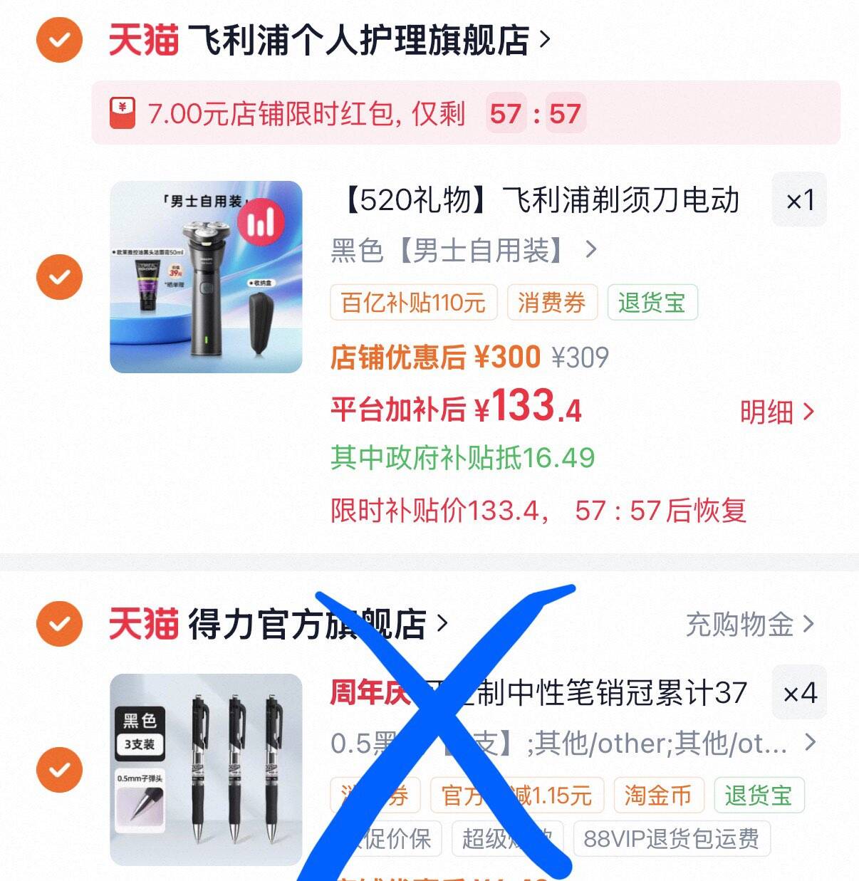 可定制中性笔销冠累计370万+