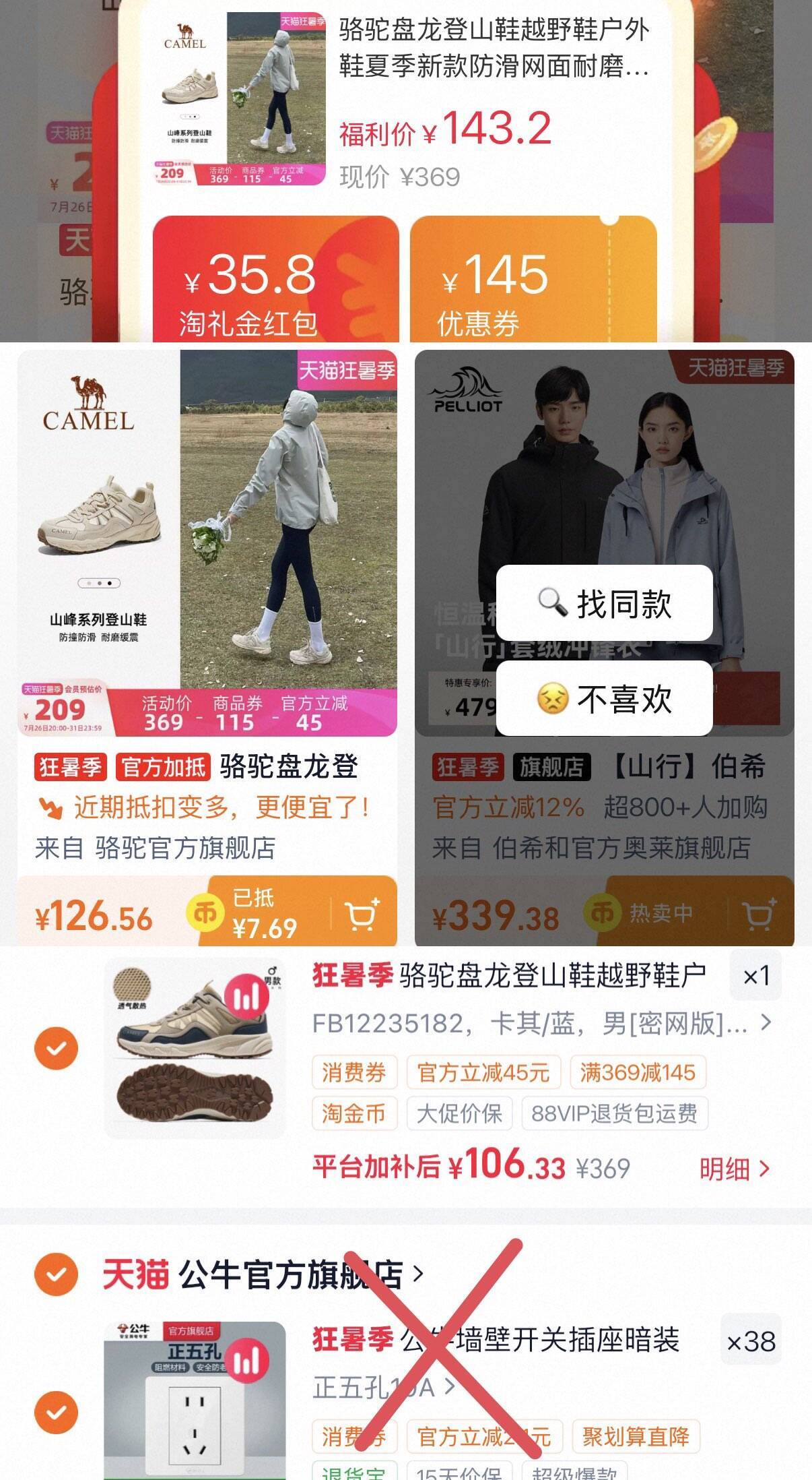 公牛墙壁开关插座暗装经典款白
