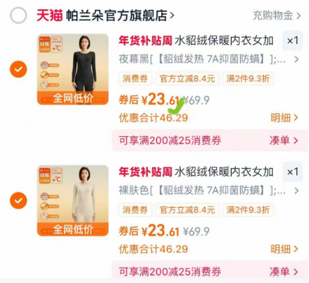 水貂绒保暖内衣女加绒秋衣秋裤