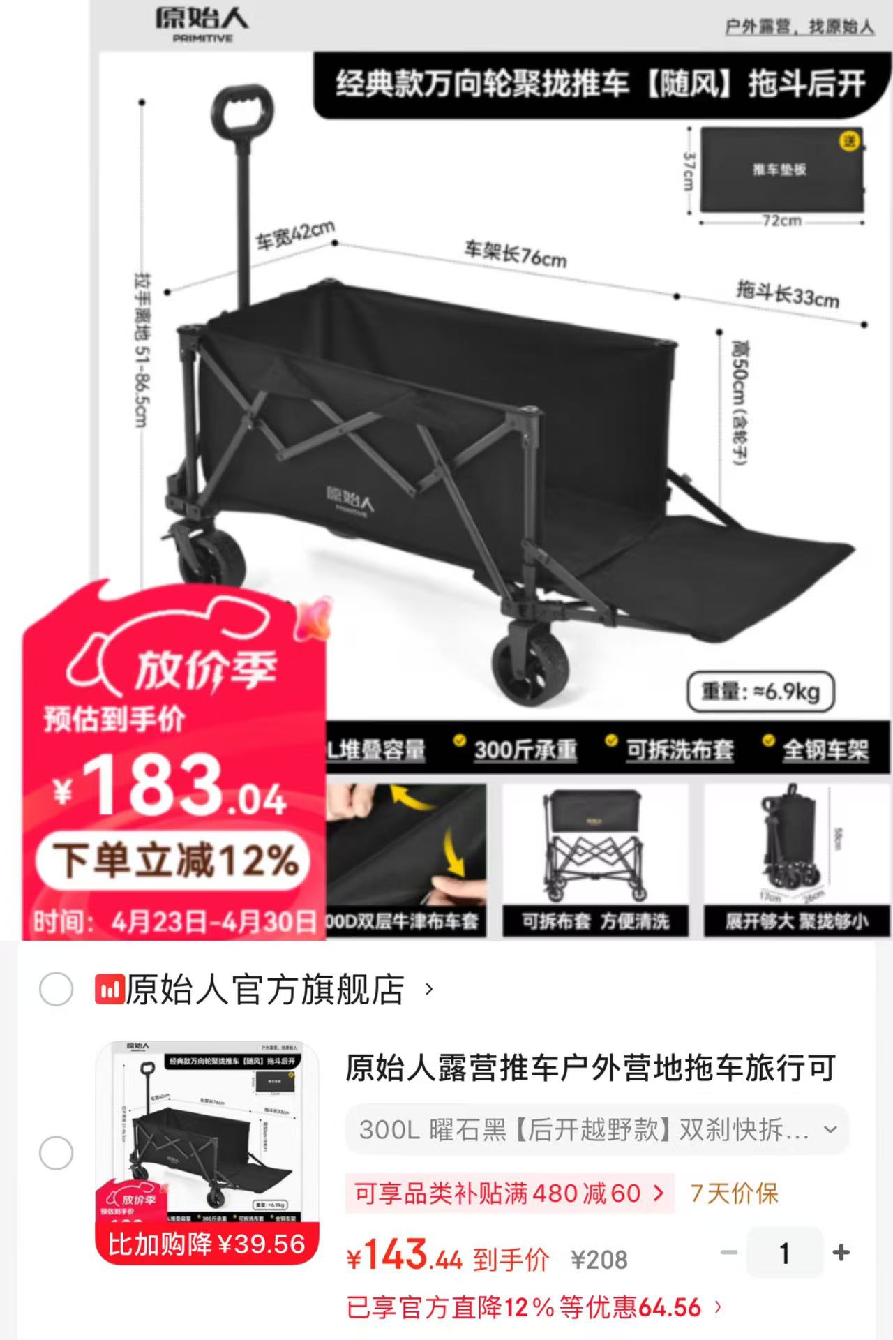 原始人露营推车户外营地拖车旅行可折叠手推野餐野营手拉车遛娃小拉车 300L 曜石黑【后开越野款】双刹快拆越野轮+快拆布套
