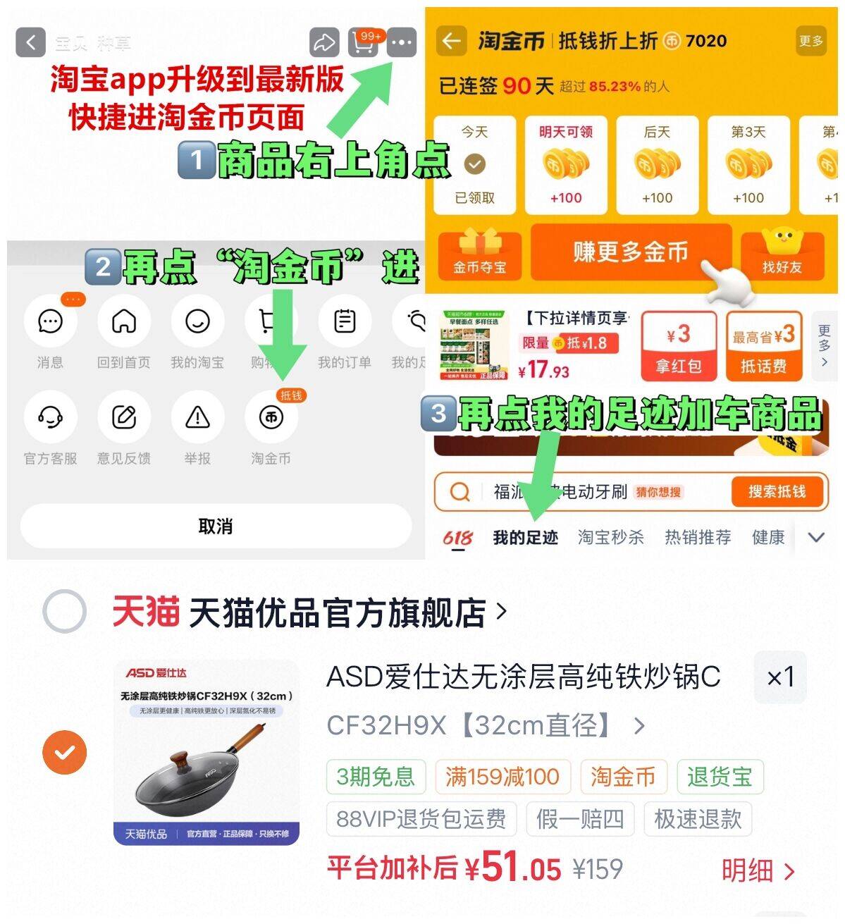ASD爱仕达无涂层高纯铁炒锅CF32/34H9X【带盖】