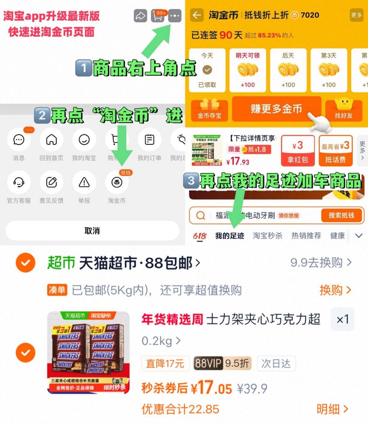 士力架夹心巧克力超值装