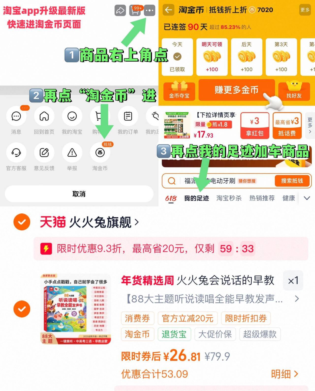 火火兔会说话的早教有声书双语启蒙手指点读0-3岁儿童玩具发声书