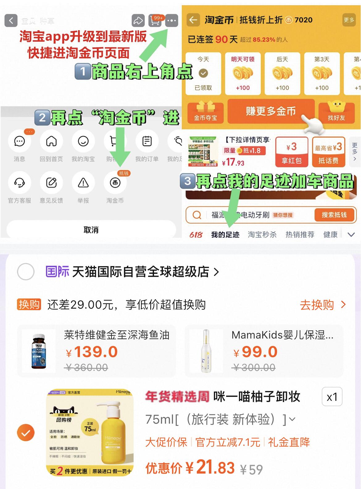 咪一喵柚子卸妆乳敏感肌温和清爽