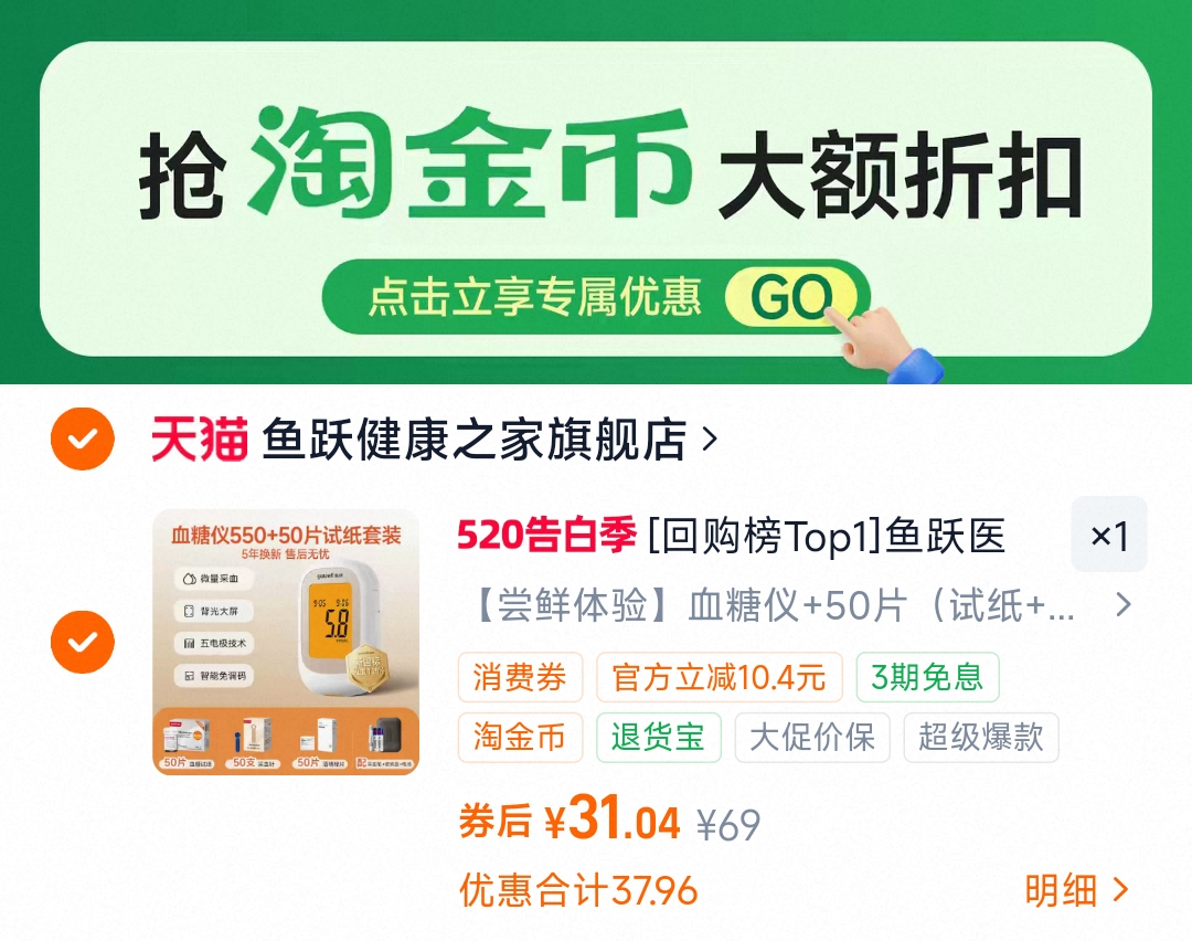 海之养大蓝管外用氨糖涂抹膏正品