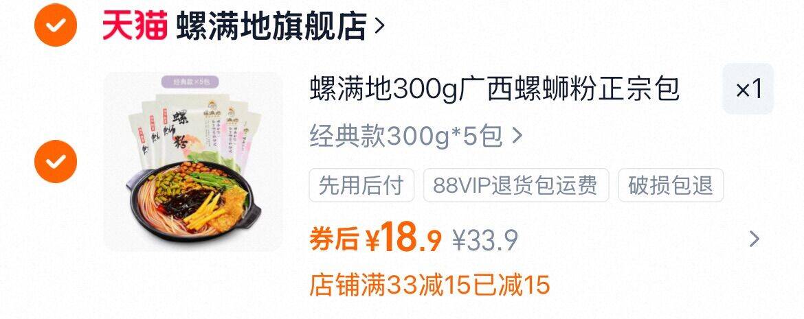 螺满地300g广西螺蛳粉正宗包邮