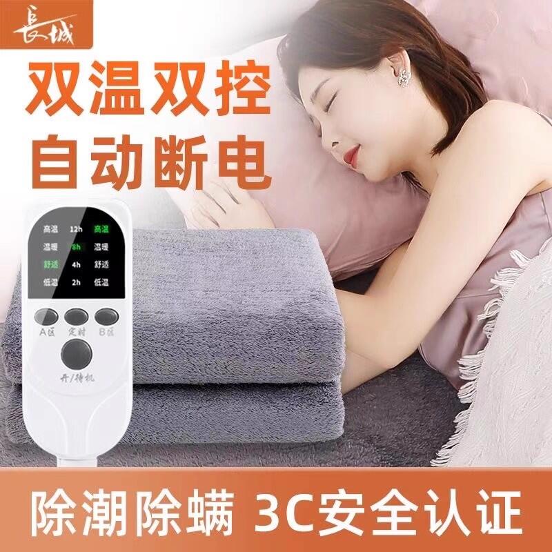 长城单人电热毯双人双控电褥子