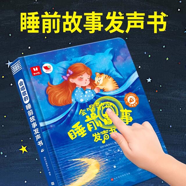 火火兔会说话的早教有声书双语启蒙手指点读0-3岁儿童玩具发声书