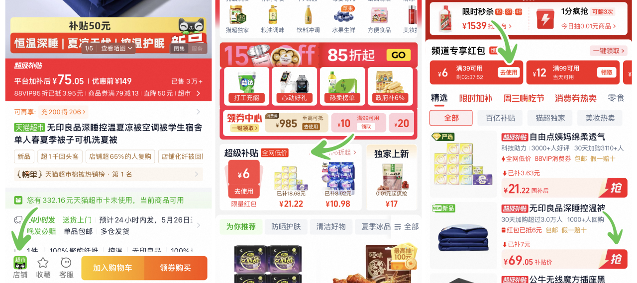 无印良品深睡控温夏凉被蓬松柔软