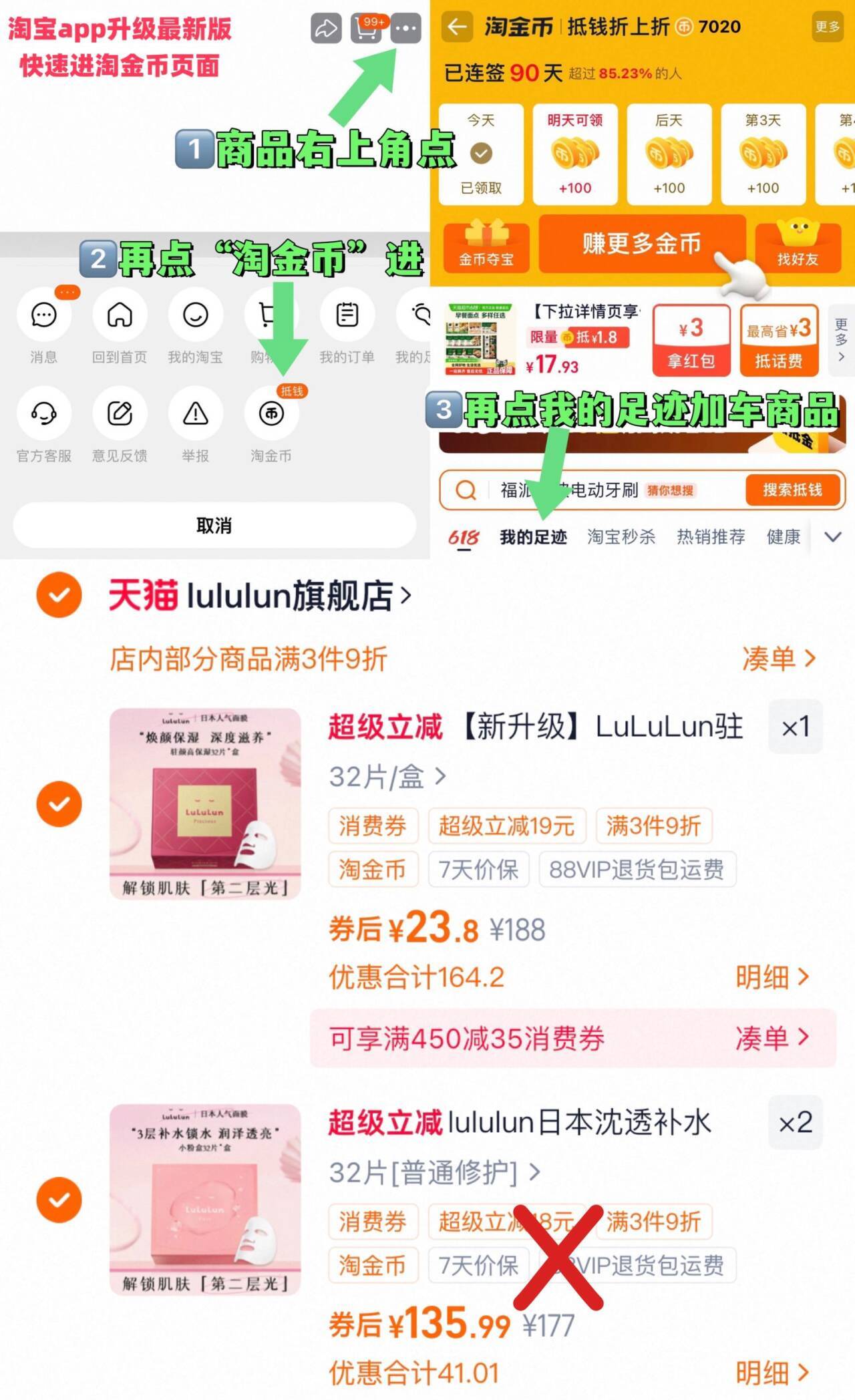 lululun日本沈透补水修护维稳
