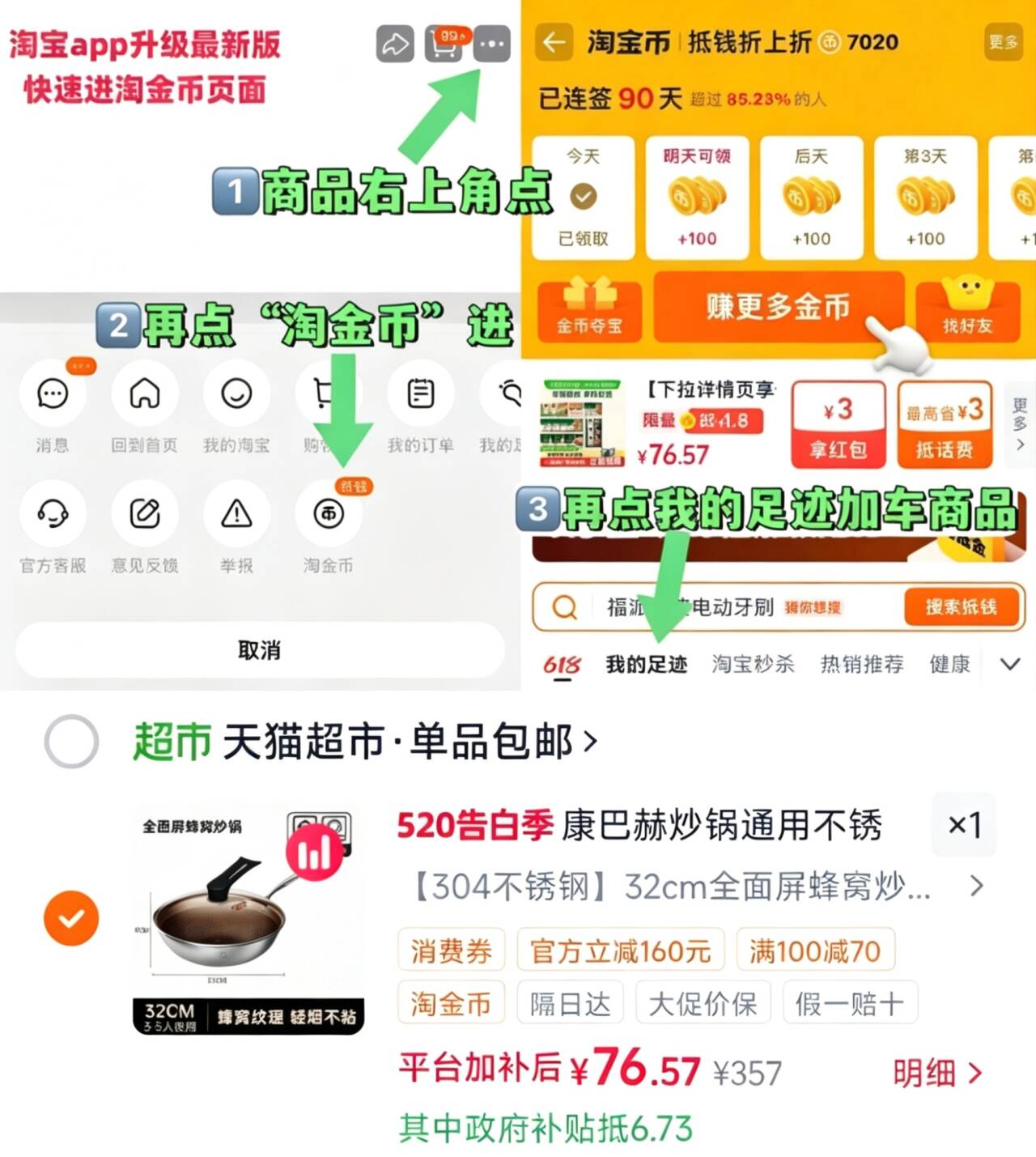 爱尔康月抛透气透明隐形眼镜