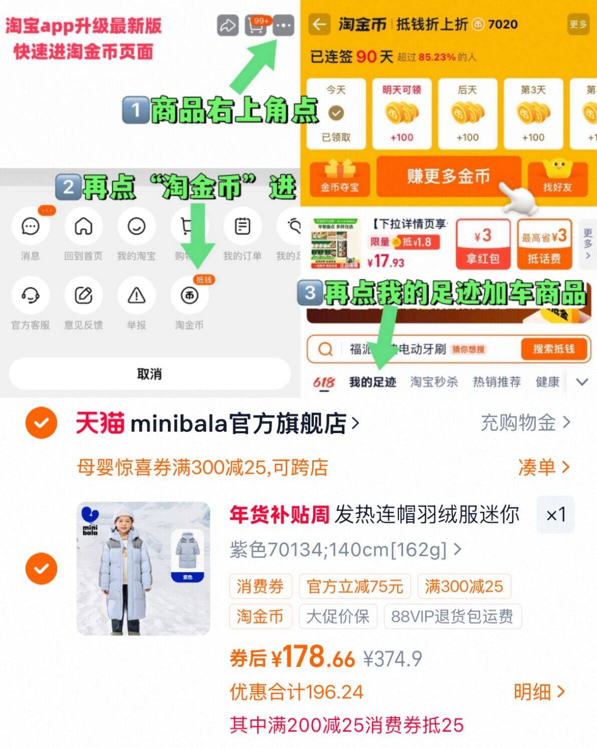 发热连帽羽绒服迷你巴拉巴拉