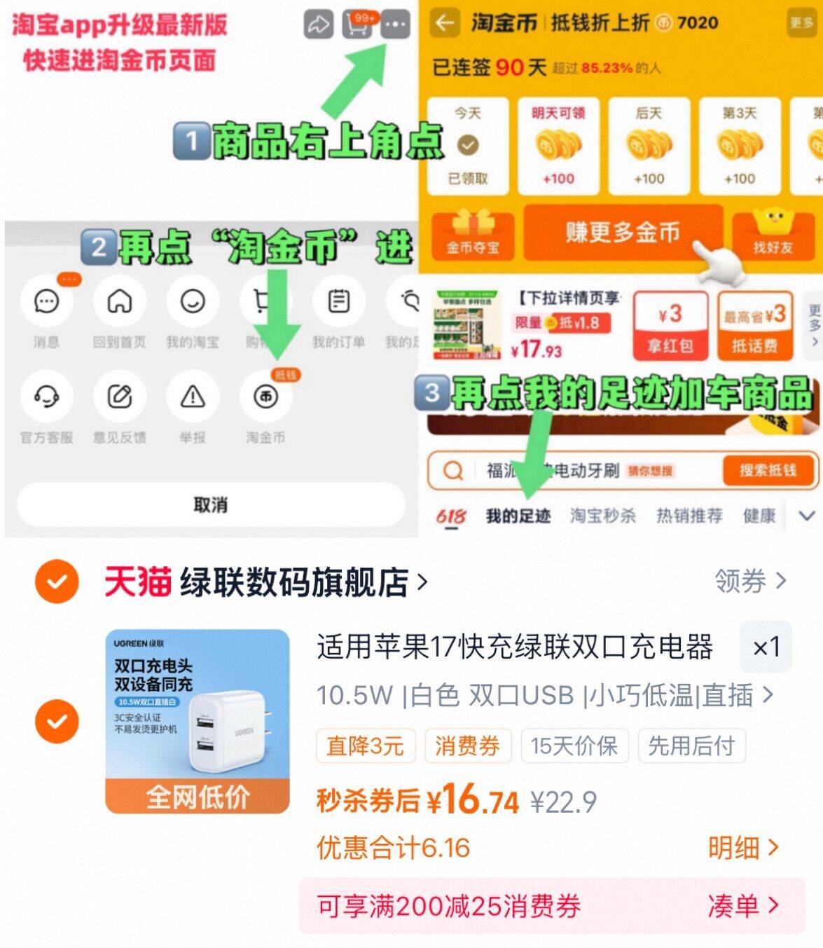 适用苹果17快充绿联双口充电器