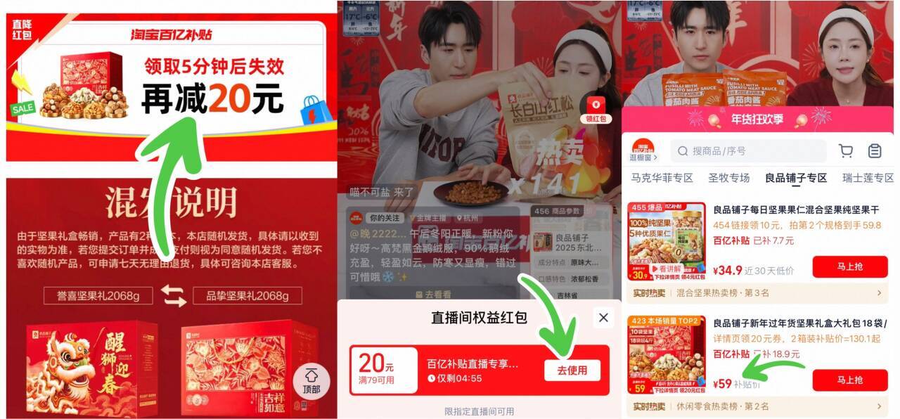 良品铺子坚果礼盒年货高档送长辈