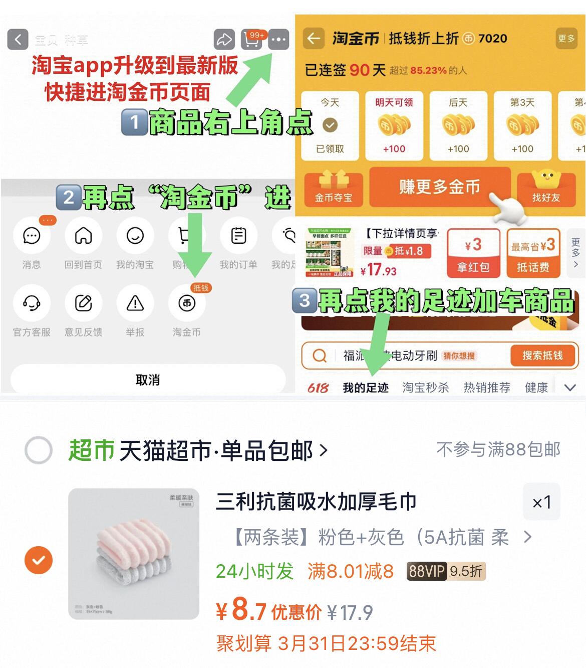 三利5A抗菌加厚吸水速干柔软毛巾