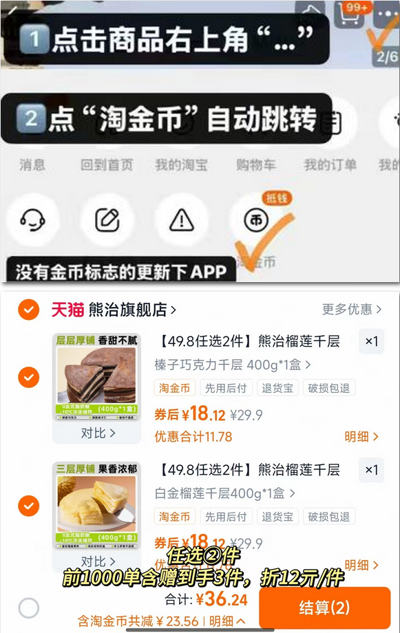 【49.8任选2件】熊治榴莲千层奶油水果蛋糕白金黑刺草莓蓝莓甜品