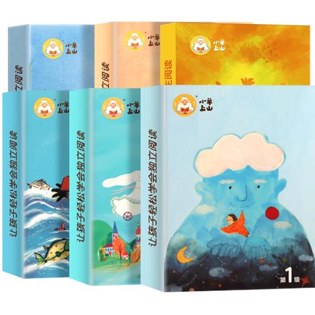 官方旗舰店小羊上山识字卡全套