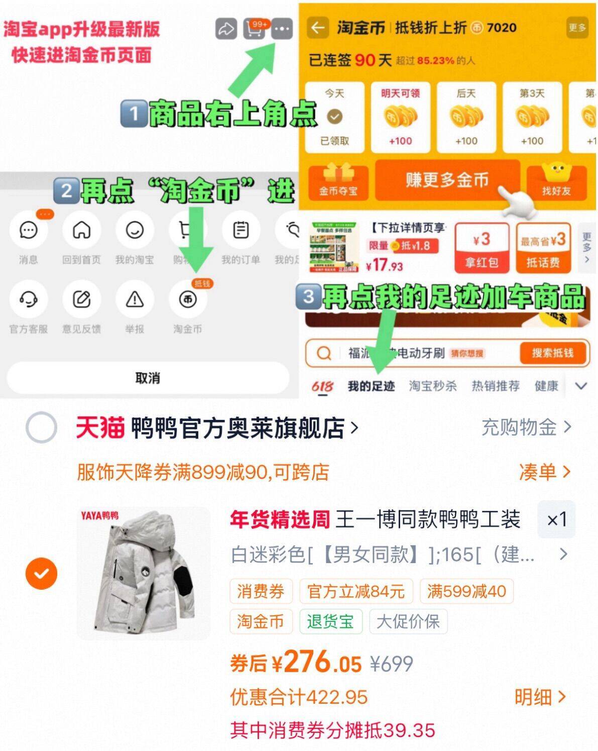 装仔拉拉学步裤金标试用装