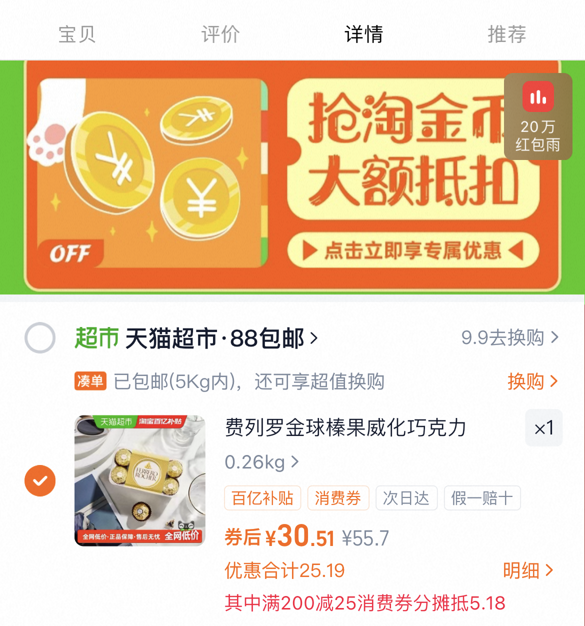 五粮液&川红金奖85五星特级工夫红茶礼盒250g非遗茶叶年货节送礼