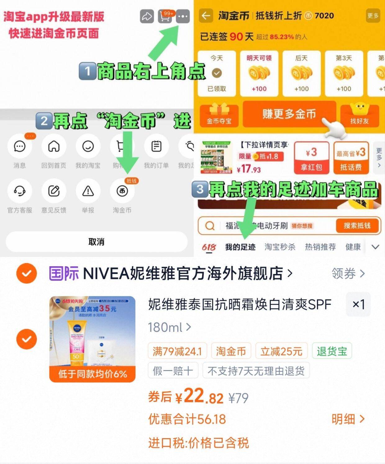 妮维雅泰国抗晒霜焕白清爽SPF50