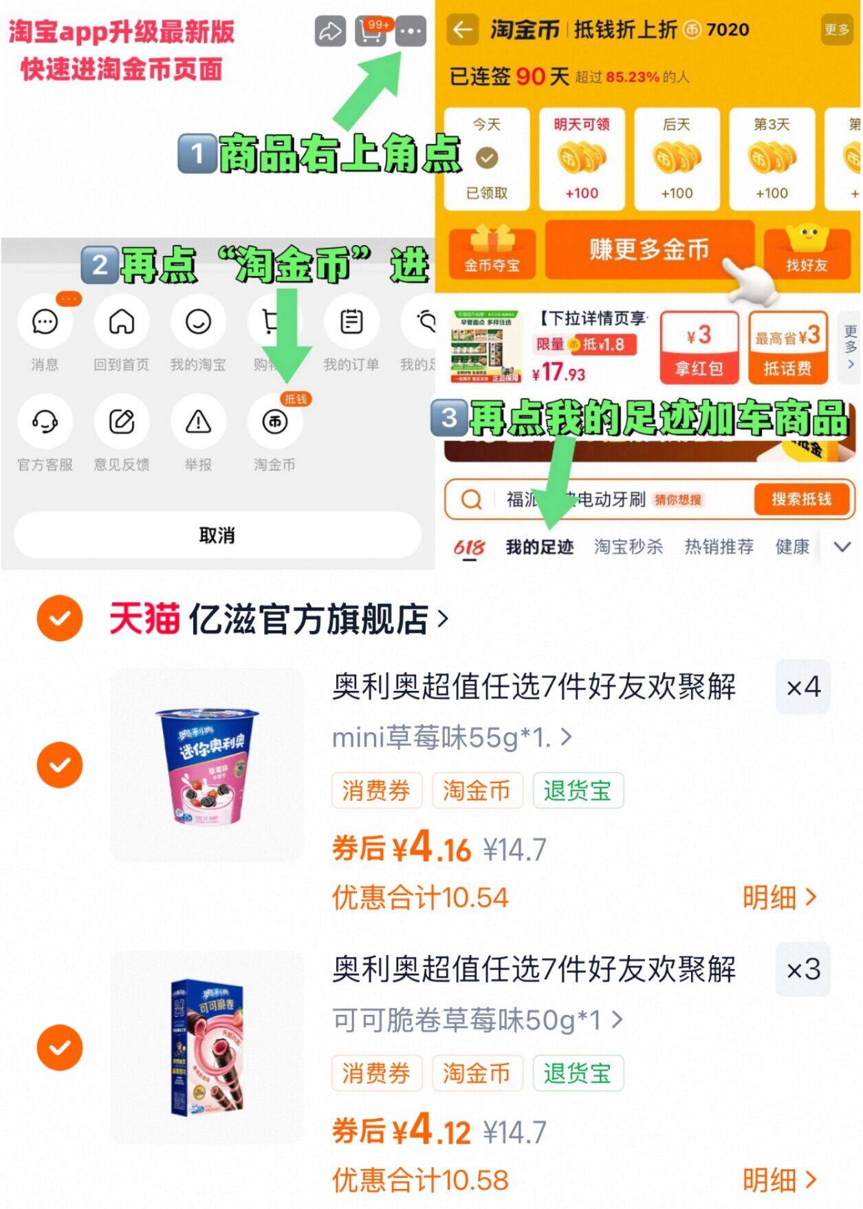 奥利奥超值任选7件好友欢聚解馋零食大礼包囤货可可棒min夹心饼干