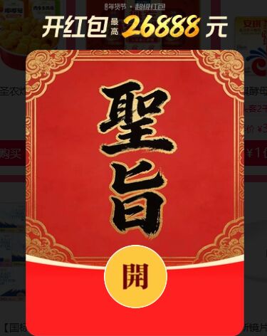 淘宝超红，每天记得去拿多准备几个号 来积少成多攒能量也记得玩 最高12包(oD6vU5YLkdO) AC66/