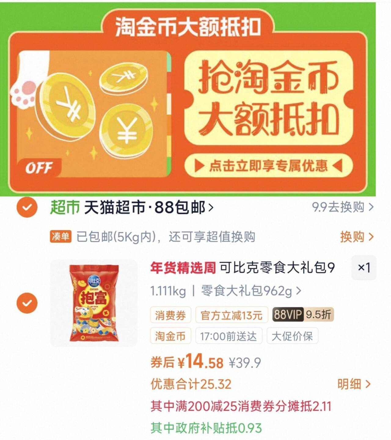 上海故事真丝印花大方巾女礼盒