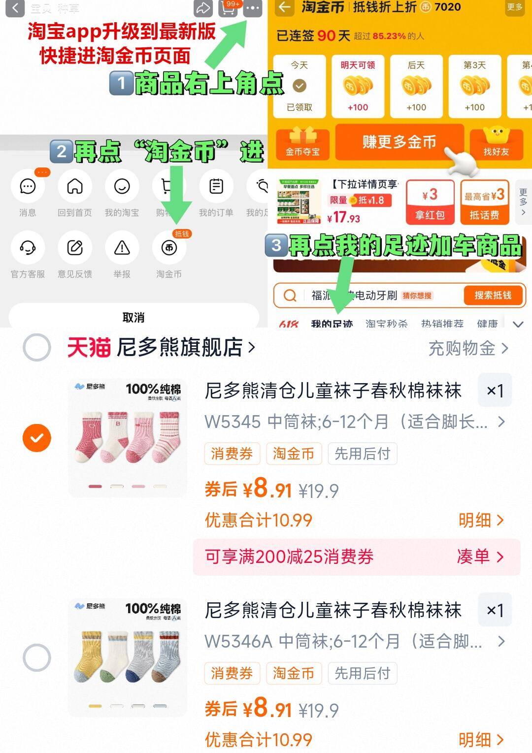 尼多熊清仓儿童袜子春秋棉袜袜秋