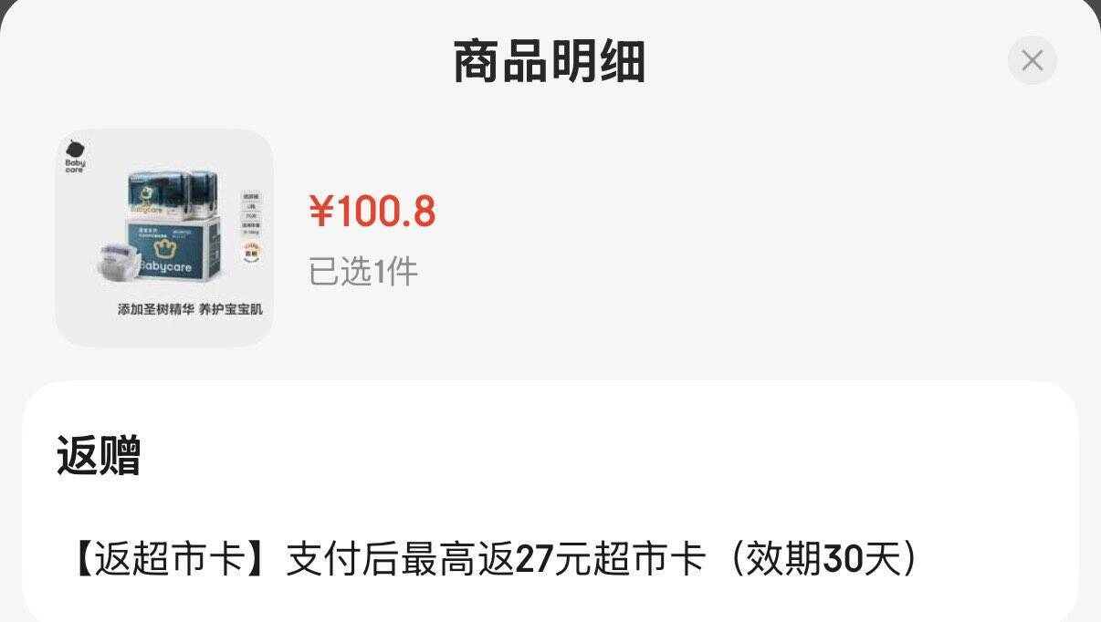 babycare【品牌直供 安心品质】 皇室木法沙的王国拉拉裤尿不湿成长裤新升级箱装L66片(9-14kg)