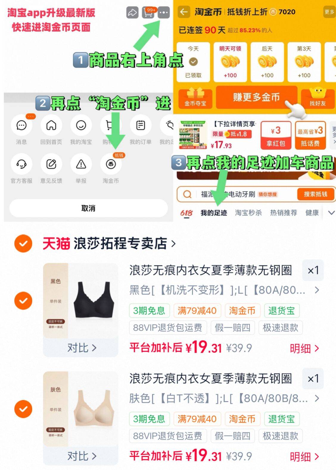 浪莎无痕内衣女夏季薄款无钢圈