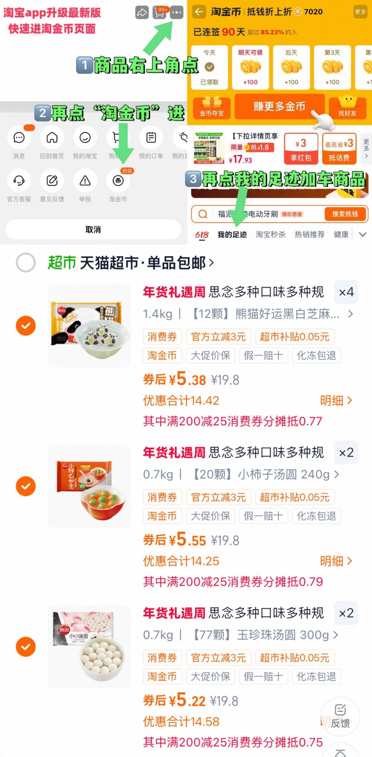 inne因你儿童叶黄素软糖婴儿护眼