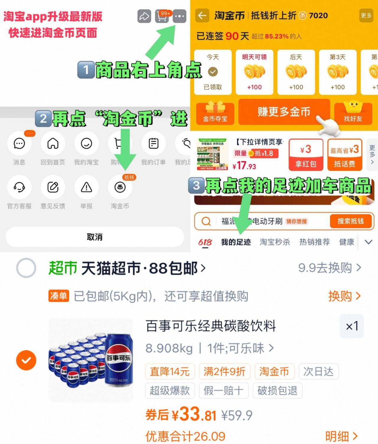 百事可乐经典碳酸饮料