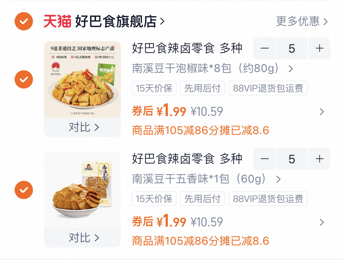 好巴食辣卤零食多种口味任选