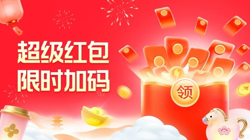 20点 淘宝超级虹包加码这场概率中6.68、1.68保底1.1 限时不限量的-多准备几个号 人人都有的[截至20：15 整整15分钟](N8yPUiXPCxP) AC66/