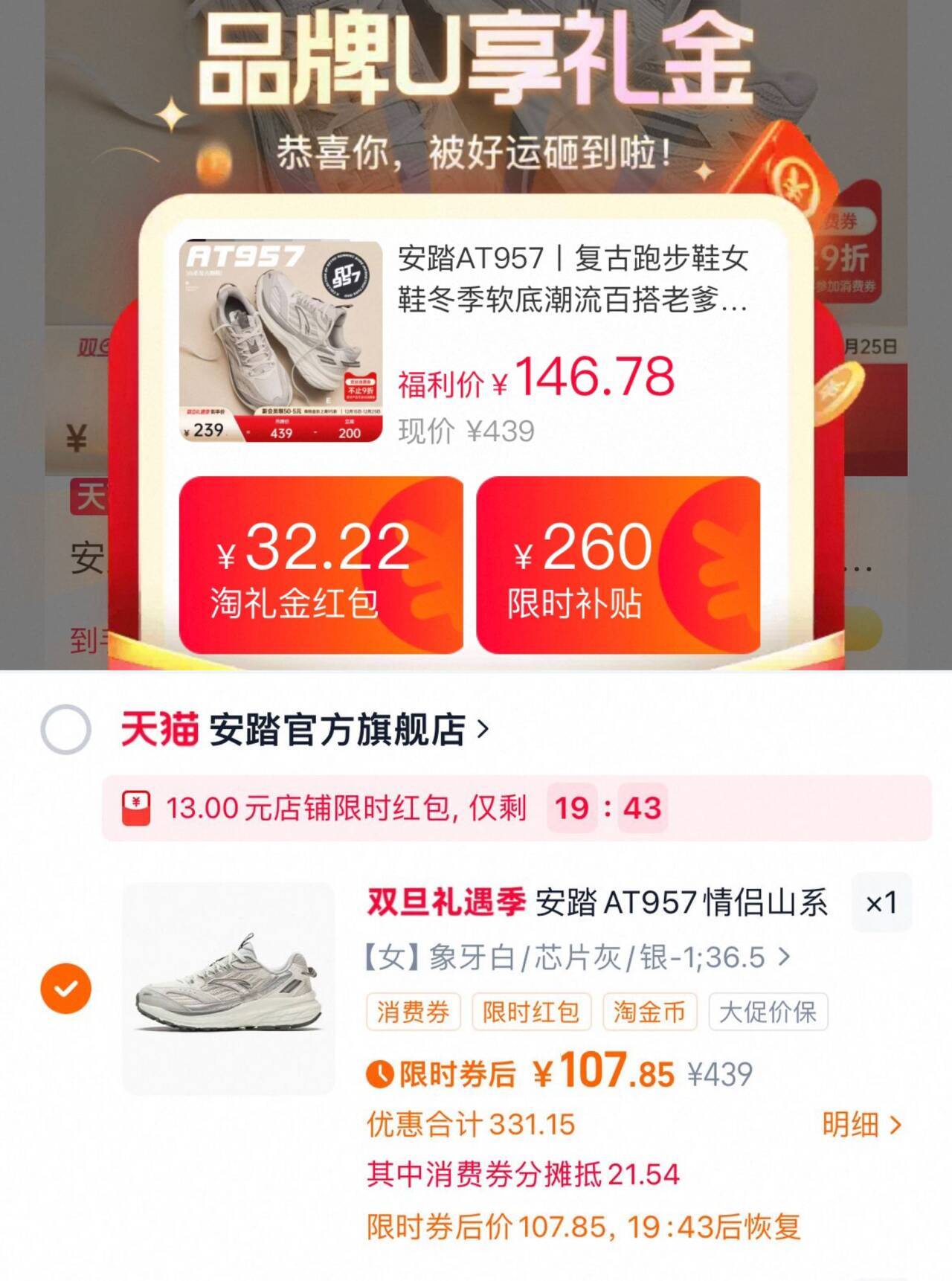 安踏AT957女子复古跑鞋千禧回潮