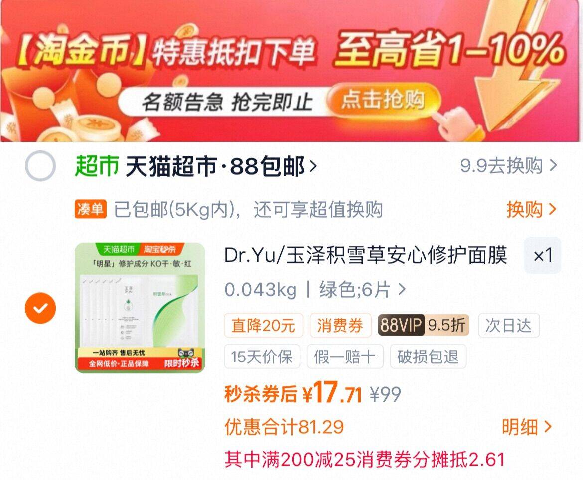 inne因你大金条液体钙中老年补钙