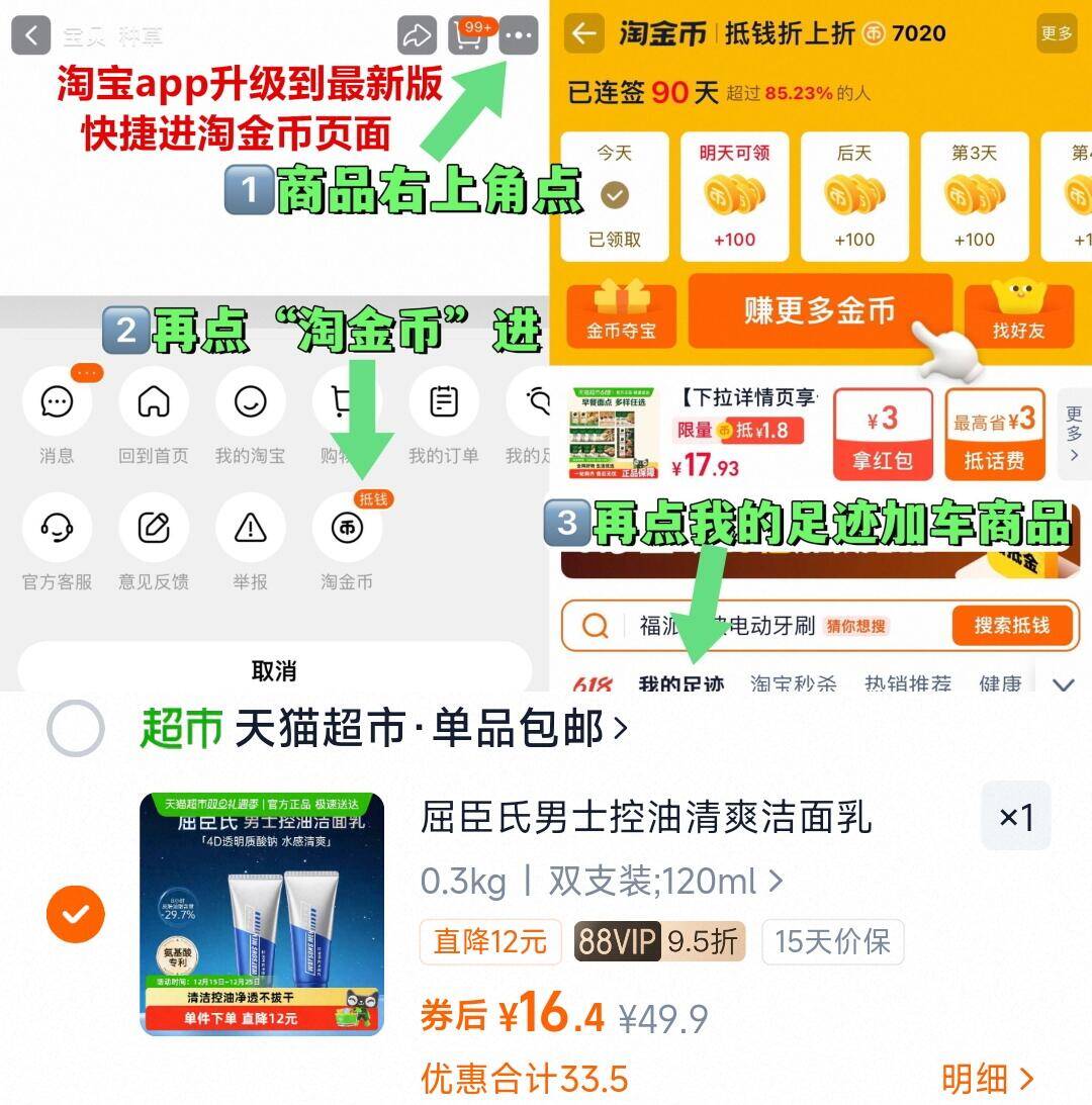 屈臣氏男士控油清爽洁面乳