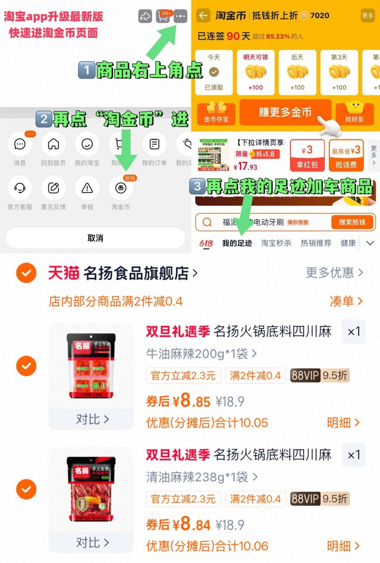 名扬火锅底料四川麻辣手工家用