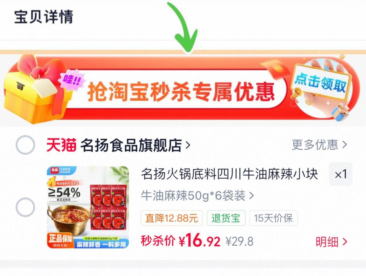 名扬火锅底料四川牛油麻辣小块