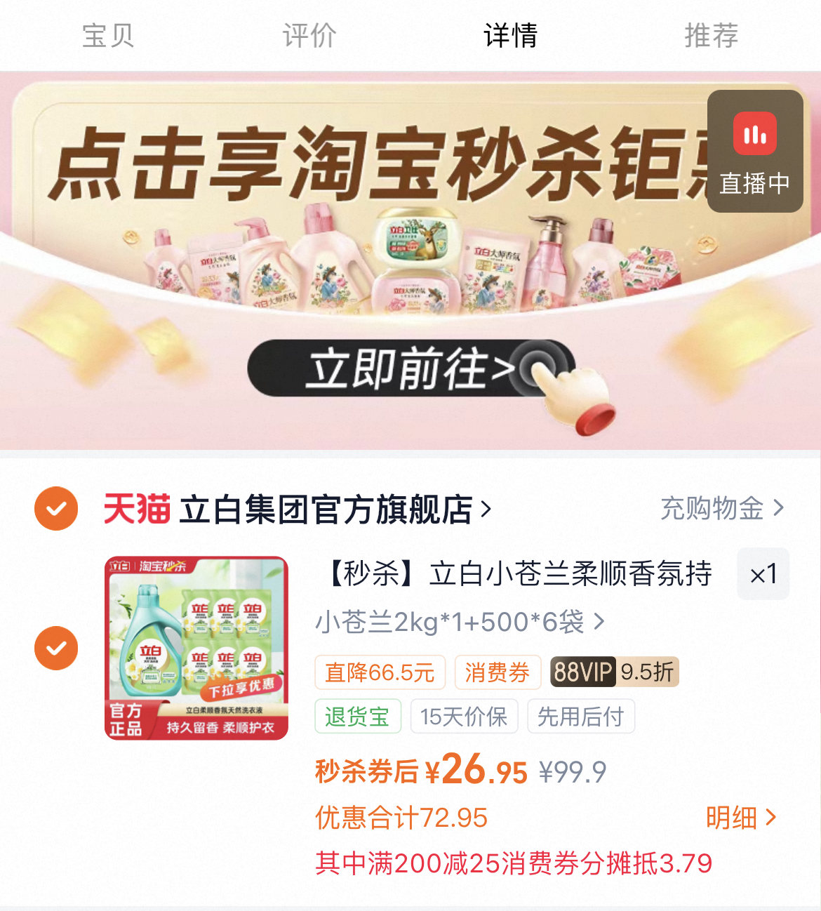 【直播专属】欧舒天ophthalab全氧维度硅水凝胶隐形日抛30片*2盒