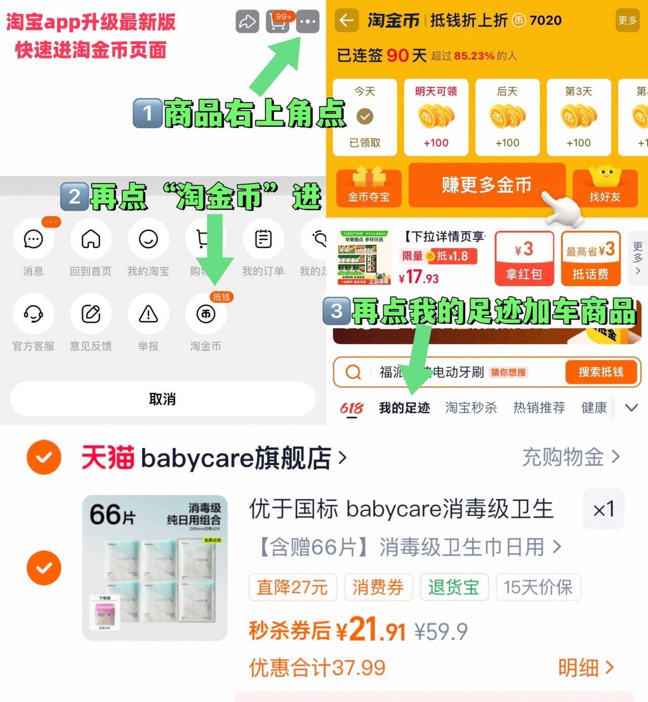 优于国标babycare消毒级卫生巾